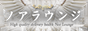 新宿高級デリヘル「ノアラウンジ」88x31バナー